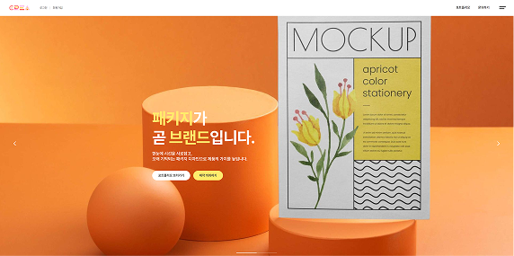 Zaemit AI로 제작한 웹사이트 예시